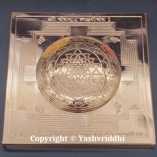 Copper Kurma Prastha Shree Yantra 4.25 inch - Image 3