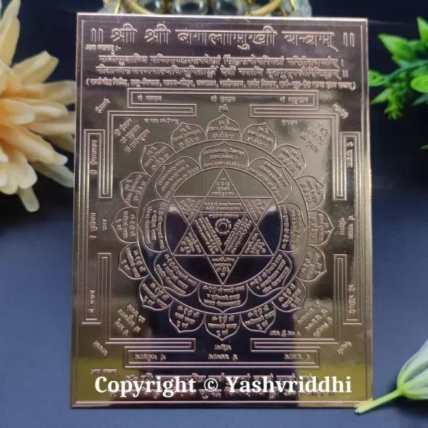 Copper Plate Shree Baglamukhi Yantra Export Quality 4.25X3.25 inch - Image 2