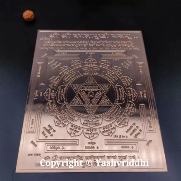 Copper Plate Shree Baglamukhi Yantra Export Quality 4.25X3.25 inch - Image 3