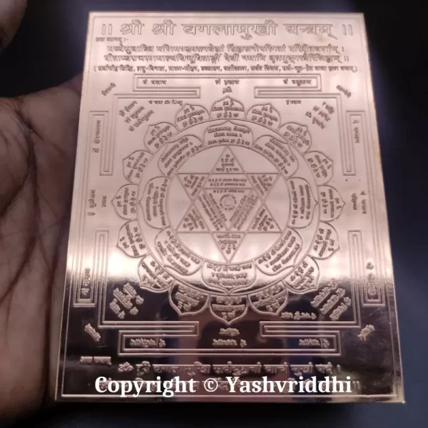 Copper Plate Shree Baglamukhi Yantra Export Quality 4.25X3.25 inch - Image 4