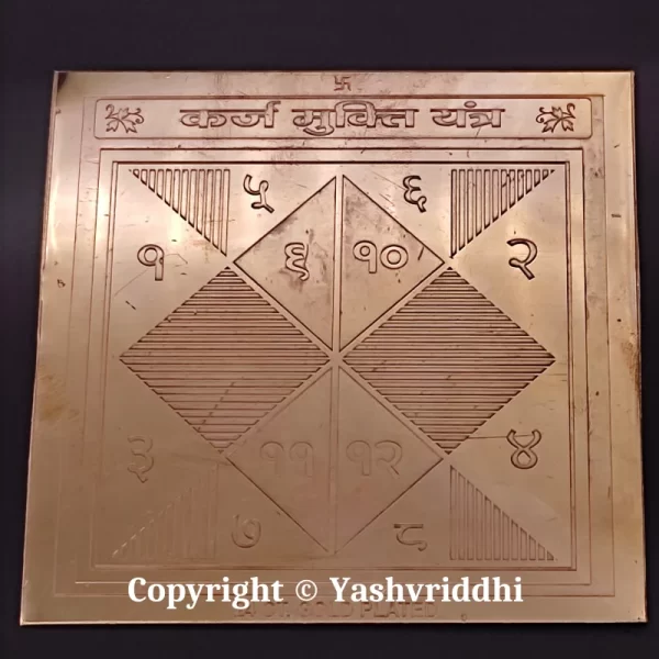 Karj Mukti Yantra Copper Plate 4 inch