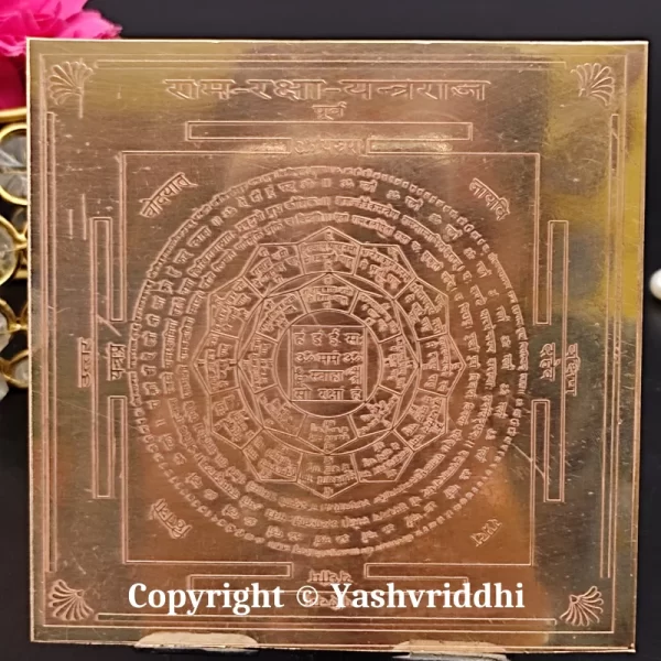 Shree Ram Raksha Yantra Raj Copper Plate Yantra 4 inch