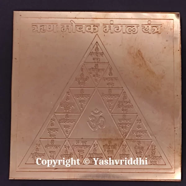 Rin Mochak Mangal Yantra Copper Plate yantra 4 inch