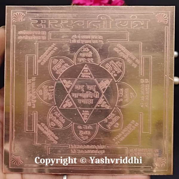 Saraswati Yantra Copper Plate Yantra 4 inch