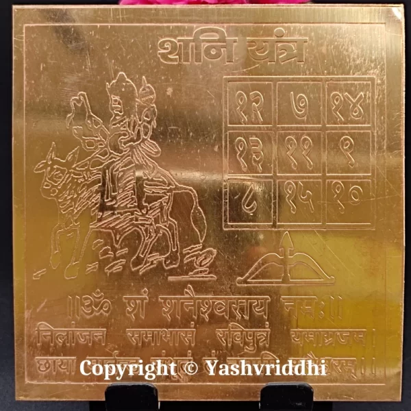 Copper Plate Shree Shani Yantra 4 inch - Image 4