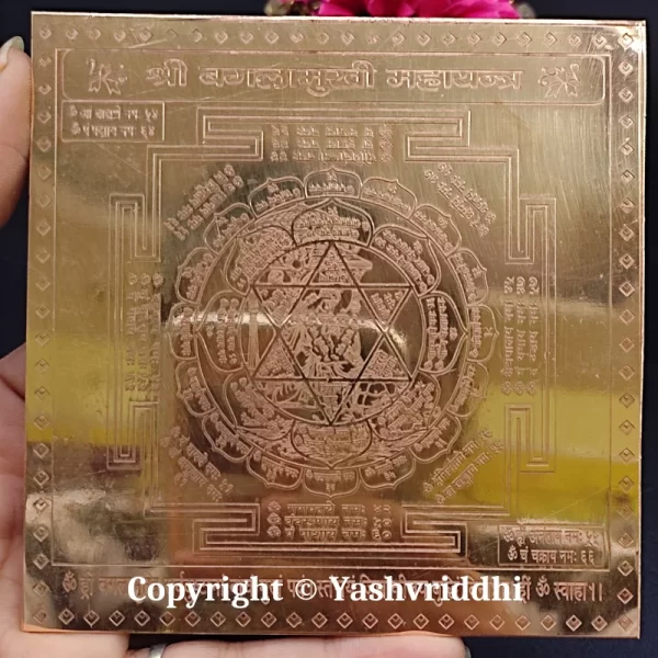 Copper Plate Shree Baglamukhi Maha yantra 4 inch - Image 2