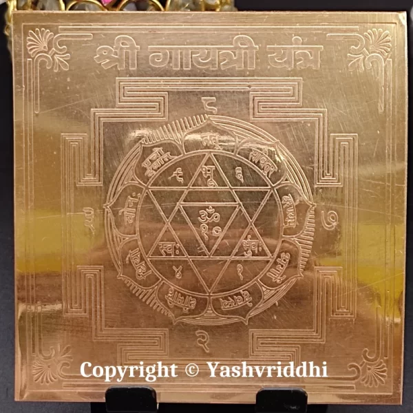 Shree Gayatri yantra Copper Plate Yantra 4 Inch