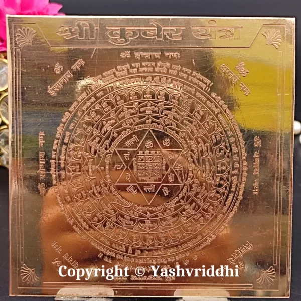 Copper Plate Shree Kuber Yantra 4 inch - Image 2