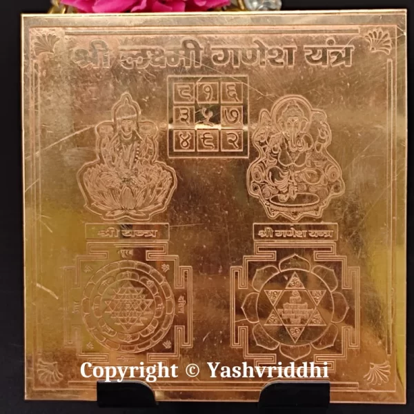 Shree Laxmi Ganesh Copper Plate yantra 4 inch