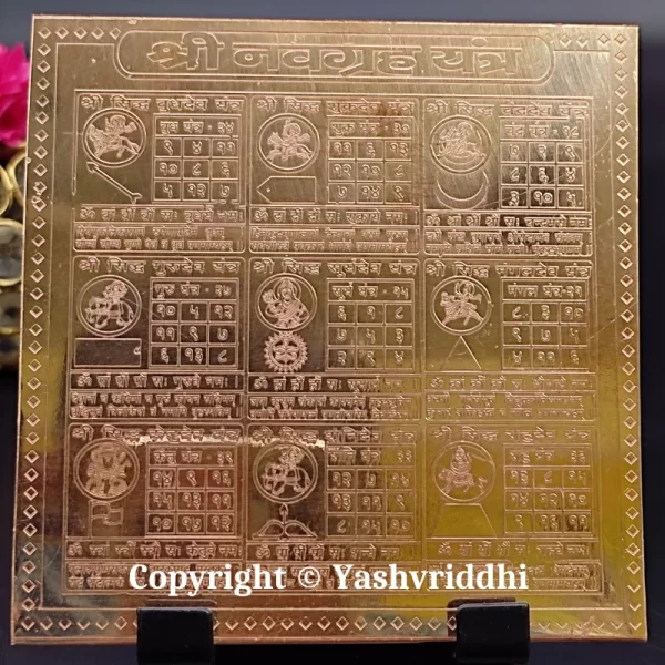 Copper Plate Shree Navgrah yantra 4 inch