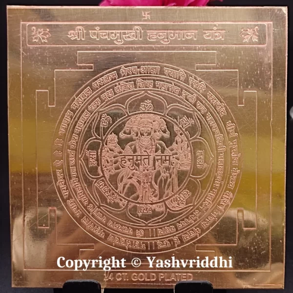 Copper Plate Shree Panchmukhi Hanuman Yantra 4 inch