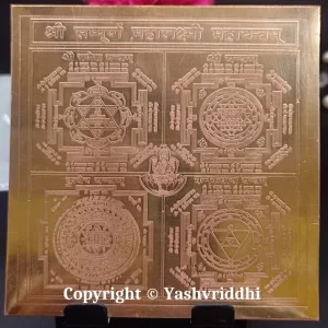 Copper Plate Shree Sampoorn Mahalaxmi Mahayantram 4 inch