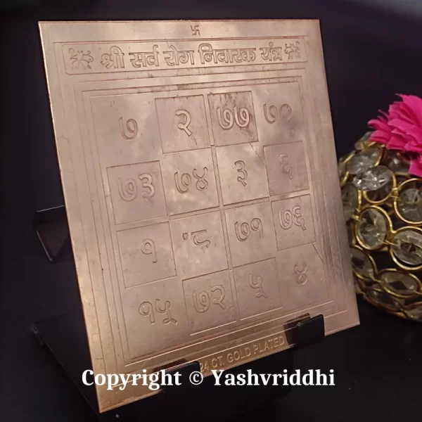 Copper Plate Shree Sarva Rog Nivaran yantra 4 inch - Image 2