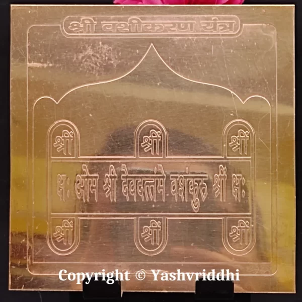 Copper Plate Shree Vashikaran Yantra 4 inch