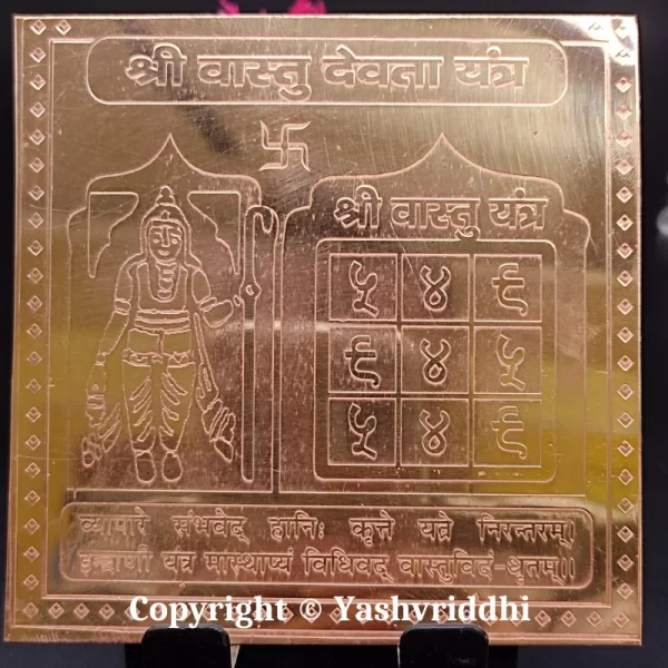 Shree Vaastu Devta Yantra Copper Plate Yantra 4 inch