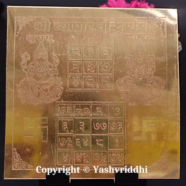 Shree Vyapar Vriddhi yantra Copper Plate 4x4 inch