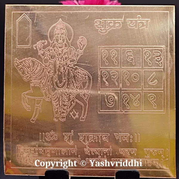 Copper Shree Sukra Yantra 4 inch