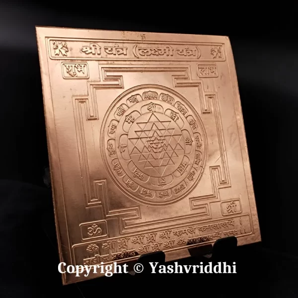 Copper Plate Shree yantra ( Laxmi Yantra ) 4 inch