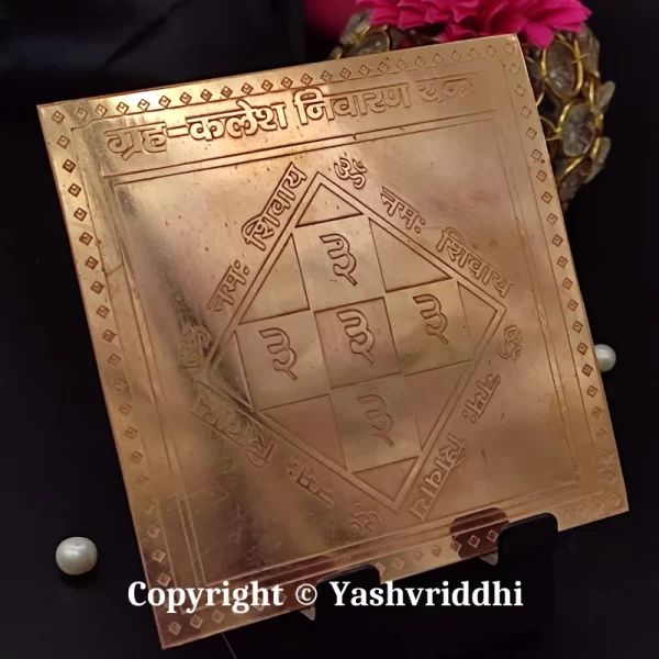 Copper Shree Grah Kalesh Nivaran Yantra Premium Quality 4 inch - Image 2