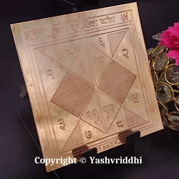 Karj Mukti Yantra Copper Plate 4 inch - Image 2