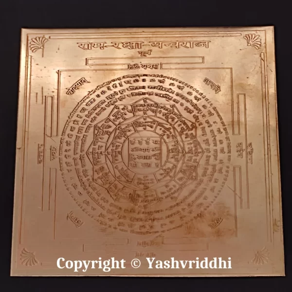 Shree Ram Raksha Yantra Raj Copper Plate Yantra 4 inch - Image 6