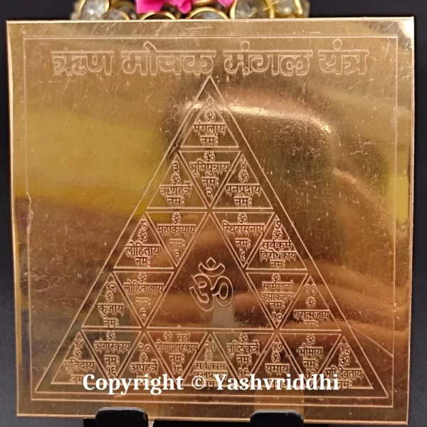 Rin Mochak Mangal Yantra Copper Plate yantra 4 inch - Image 2