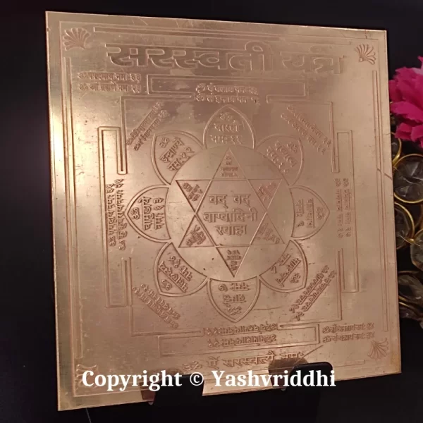 Saraswati Yantra Copper Plate Yantra 4 inch - Image 2