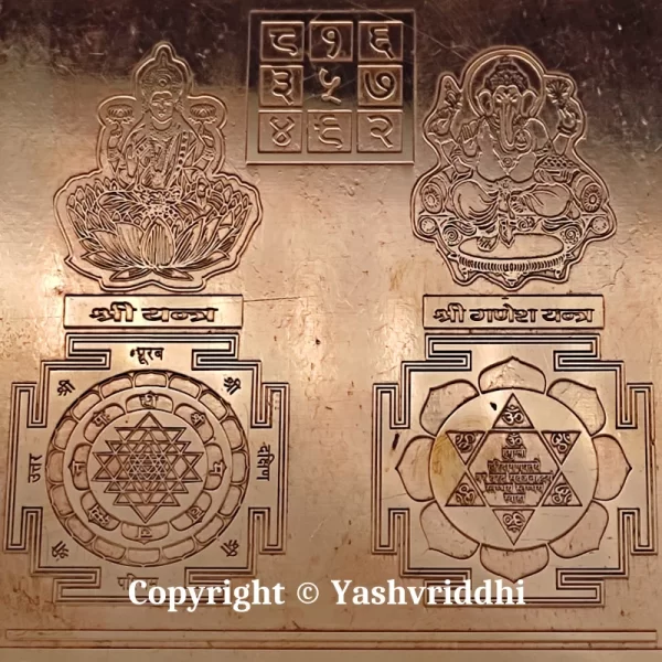 Shree Laxmi Ganesh Copper Plate yantra 4 inch - Image 2