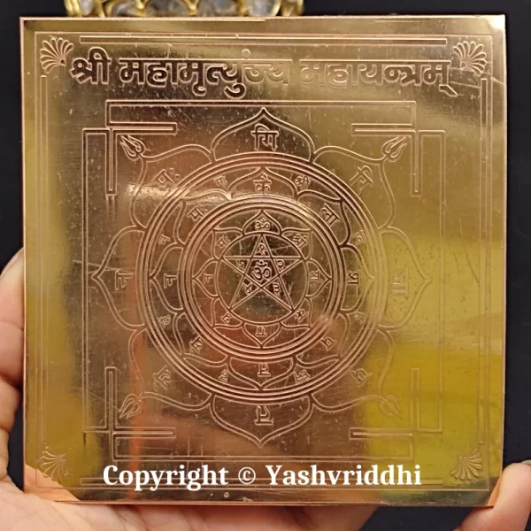 Shree Mahamrityunjay Mahayantram Copper Plate yantra 4 inch - Image 2