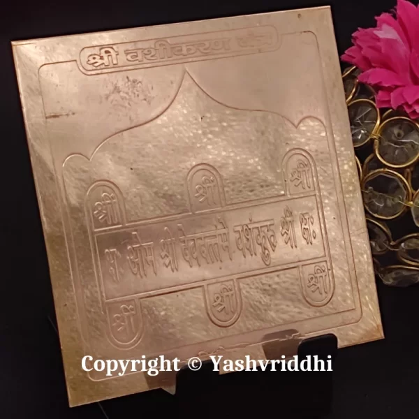 Copper Plate Shree Vashikaran Yantra 4 inch - Image 2