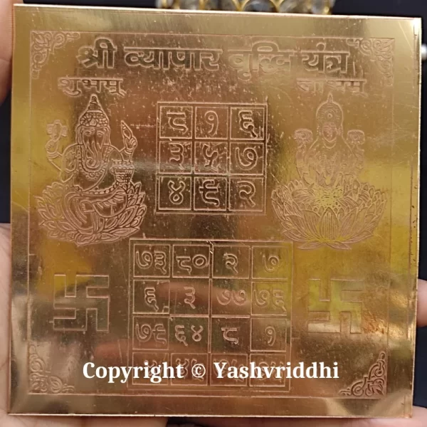 Shree Vyapar Vriddhi yantra Copper Plate 4x4 inch - Image 2