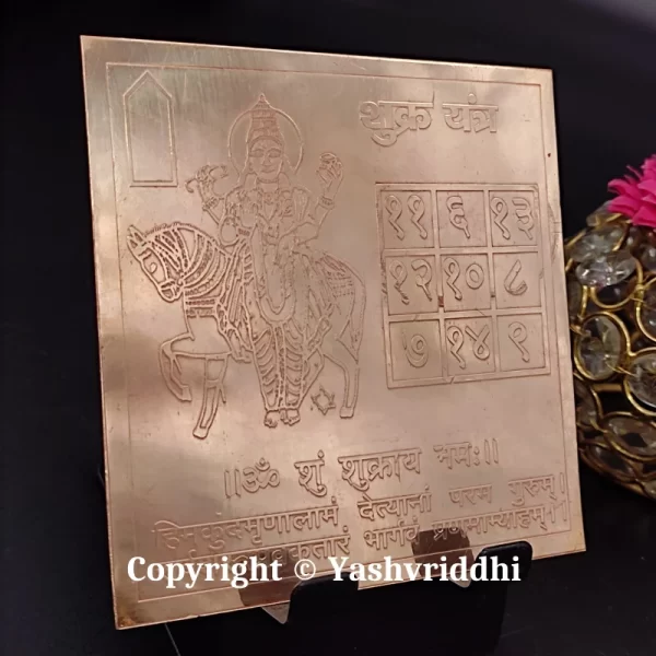 Copper Shree Sukra Yantra 4 inch - Image 2