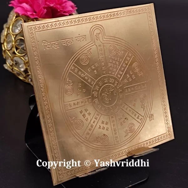 Copper Shree Siddha Chakra Yantra 4 inch - Image 3