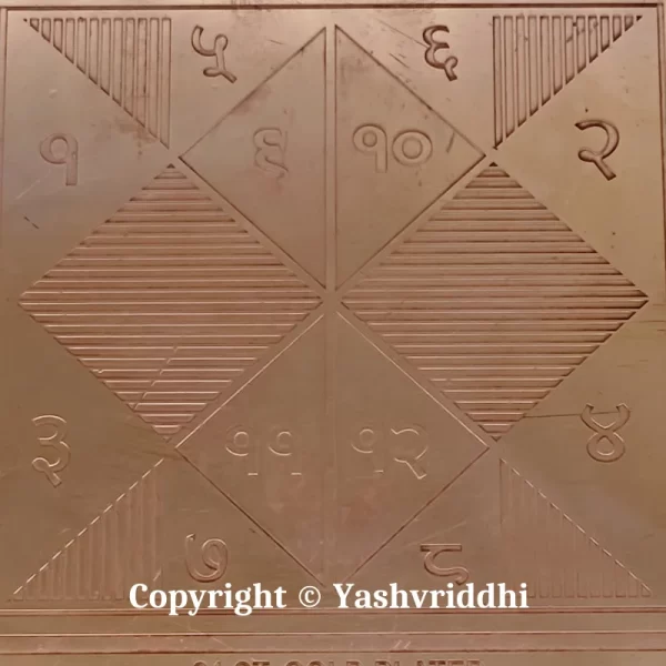 Karj Mukti Yantra Copper Plate 4 inch - Image 3