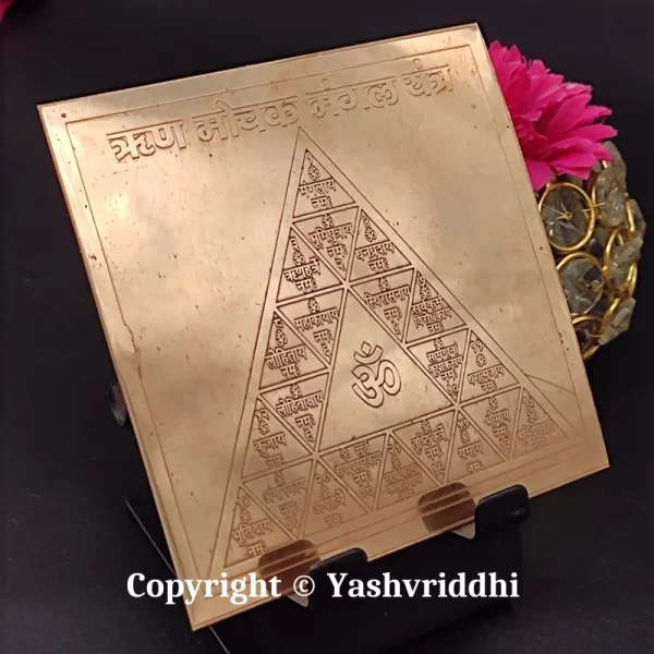 Rin Mochak Mangal Yantra Copper Plate yantra 4 inch - Image 3