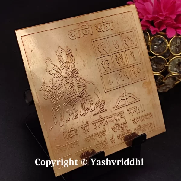 Copper Plate Shree Shani Yantra 4 inch - Image 3