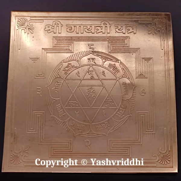 Shree Gayatri yantra Copper Plate Yantra 4 Inch - Image 3