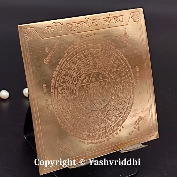 Copper Plate Shree Kuber Yantra 4 inch - Image 3