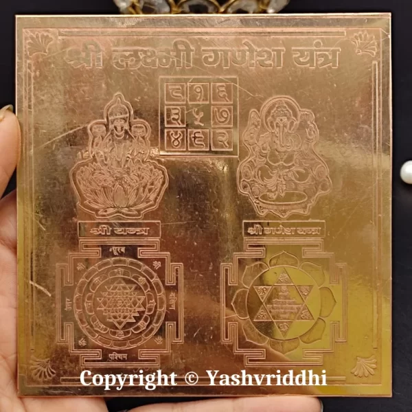 Shree Laxmi Ganesh Copper Plate yantra 4 inch - Image 3