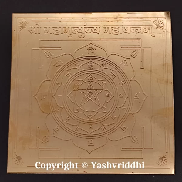 Shree Mahamrityunjay Mahayantram Copper Plate yantra 4 inch