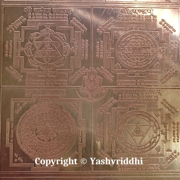 Copper Plate Shree Sampoorn Mahalaxmi Mahayantram 4 inch - Image 7