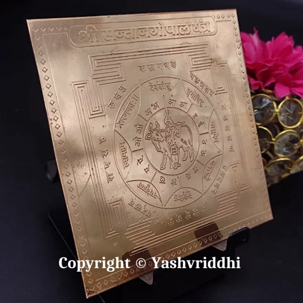 Copper Plate Shree Santan Gopal Yantra 4 inch - Image 2