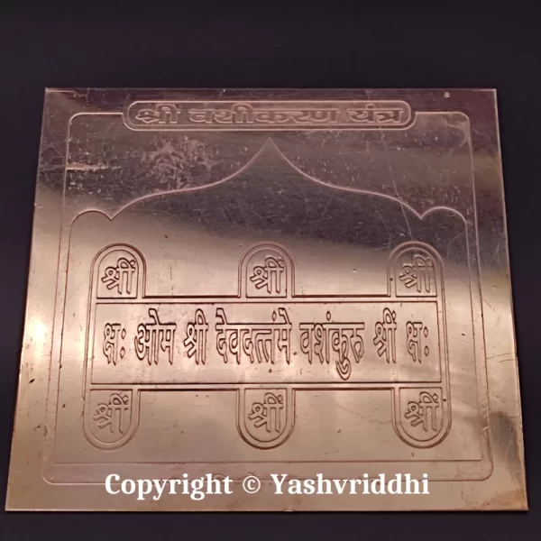 Copper Plate Shree Vashikaran Yantra 4 inch - Image 3