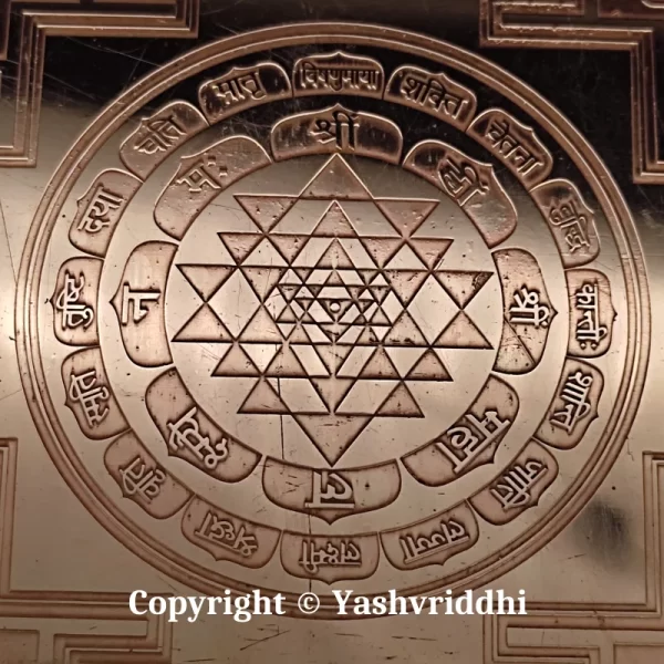 Copper Plate Shree yantra ( Laxmi Yantra ) 4 inch - Image 3