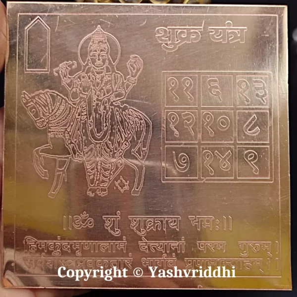 Copper Shree Sukra Yantra 4 inch - Image 3