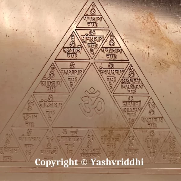 Rin Mochak Mangal Yantra Copper Plate yantra 4 inch - Image 4