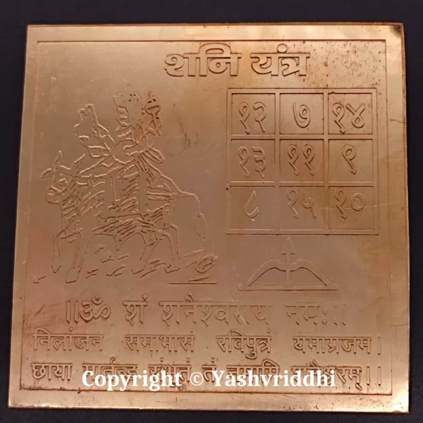 Copper Plate Shree Shani Yantra 4 inch