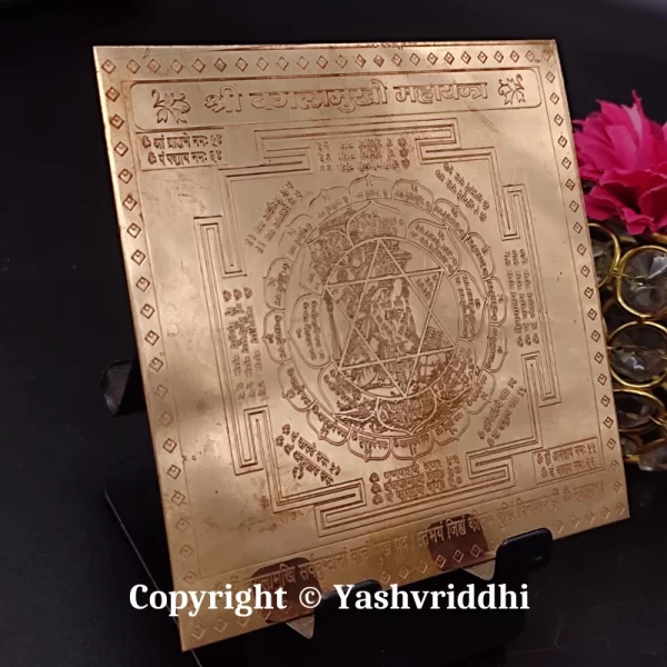 Copper Plate Shree Baglamukhi Maha yantra 4 inch - Image 3