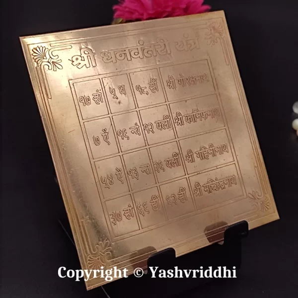 Shree Dhanvantari Yantra Copper Plate yantra 4 inch - Image 4