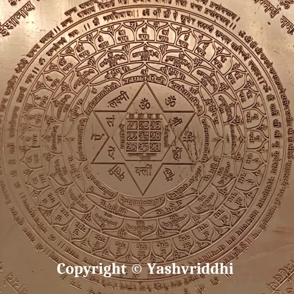 Copper Plate Shree Kuber Yantra 4 inch - Image 4